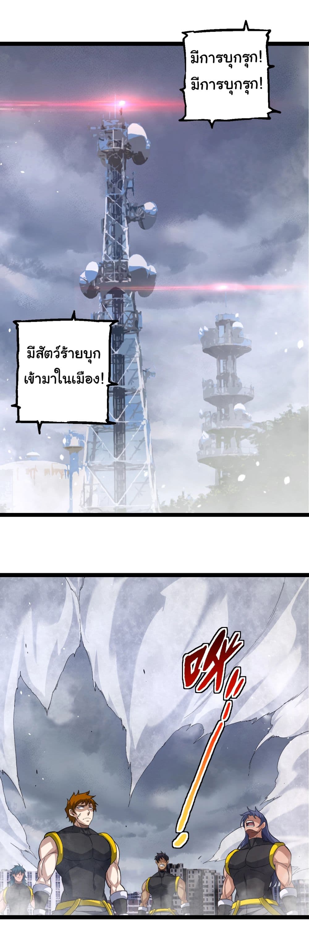Evolution from the Big Tree page 4