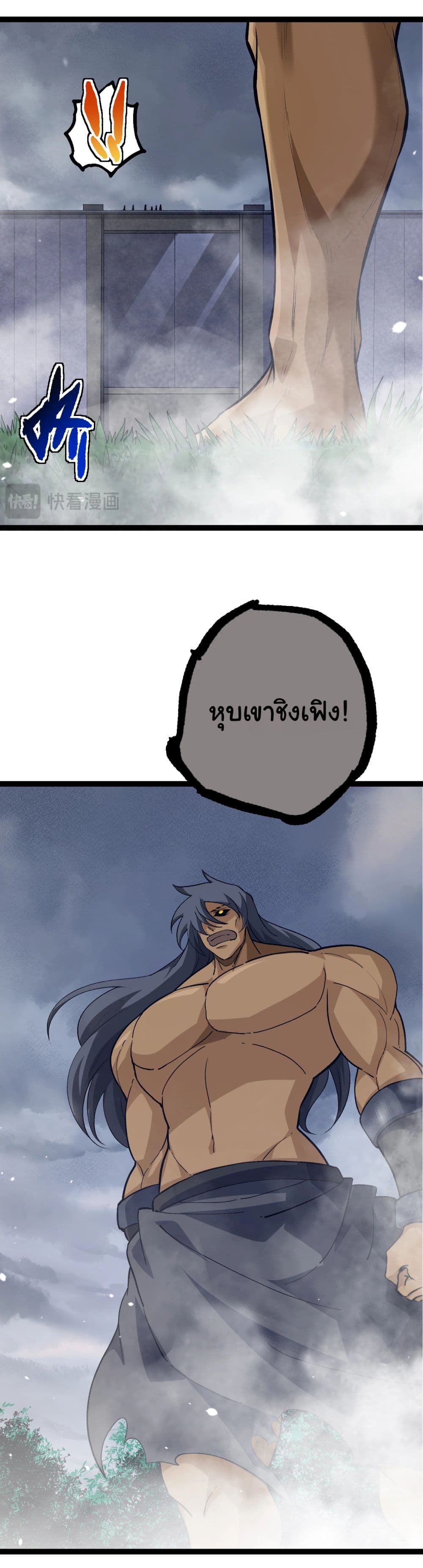 Evolution from the Big Tree page 6