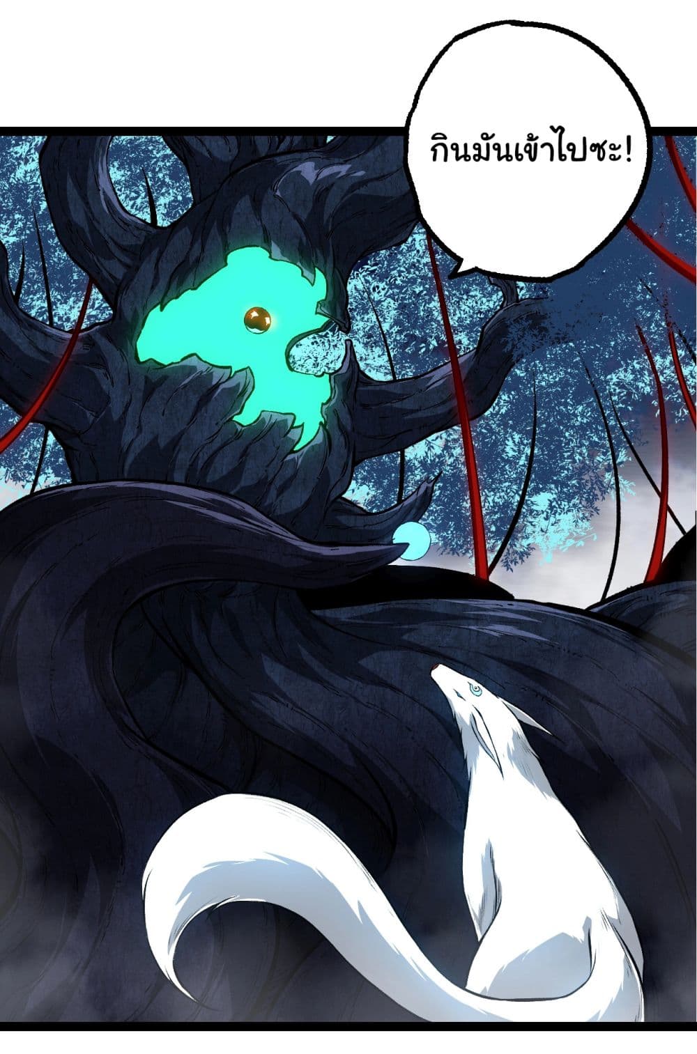 Evolution from the Big Tree page 2