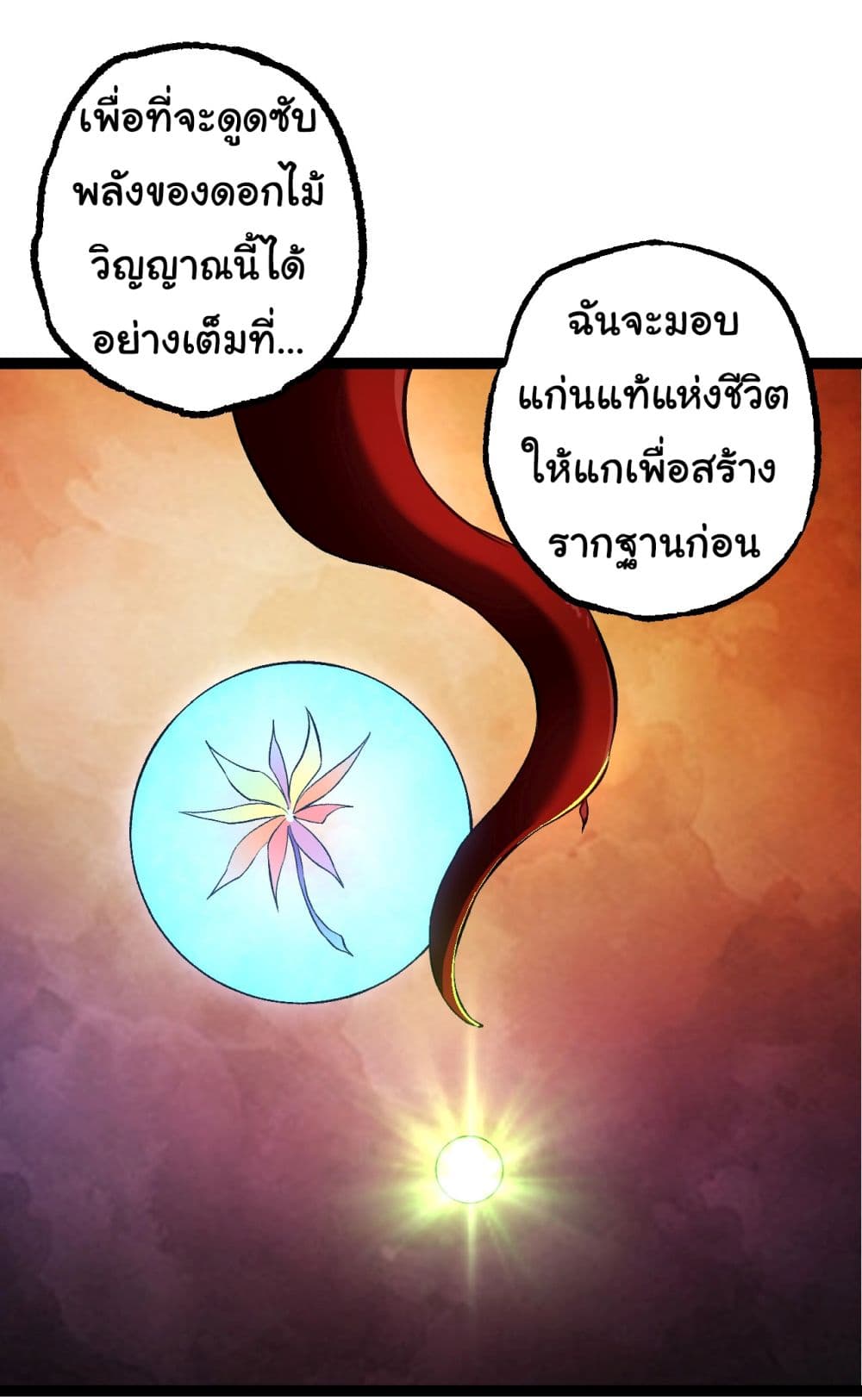 Evolution from the Big Tree page 3