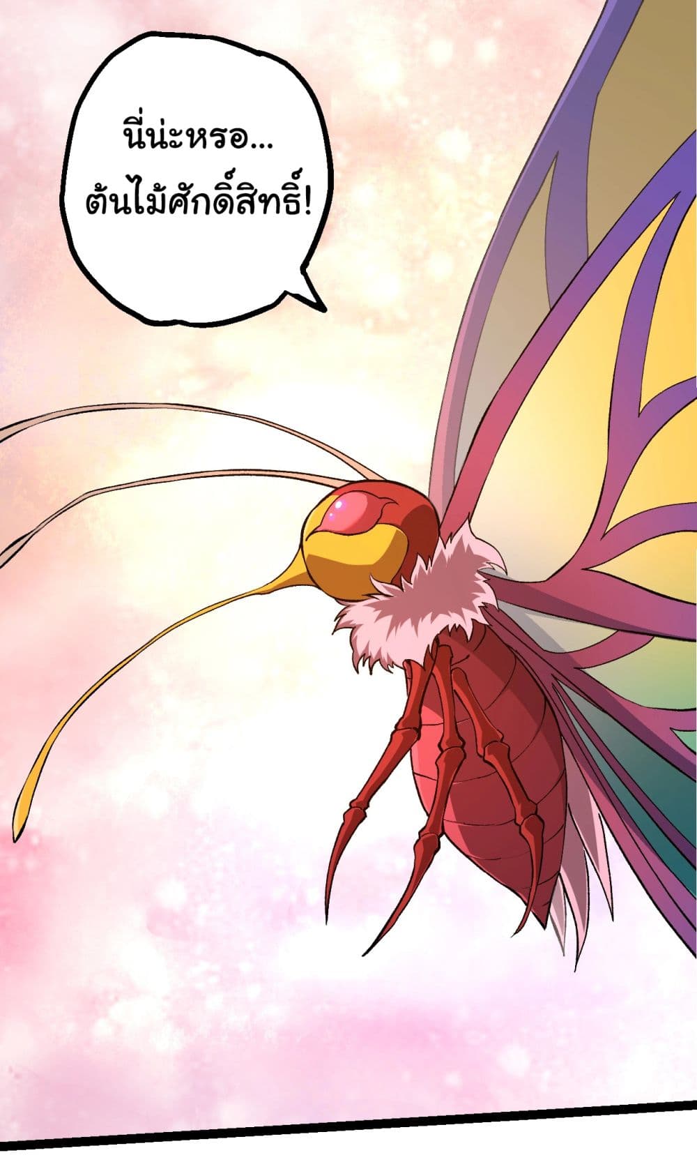 Evolution from the Big Tree page 8