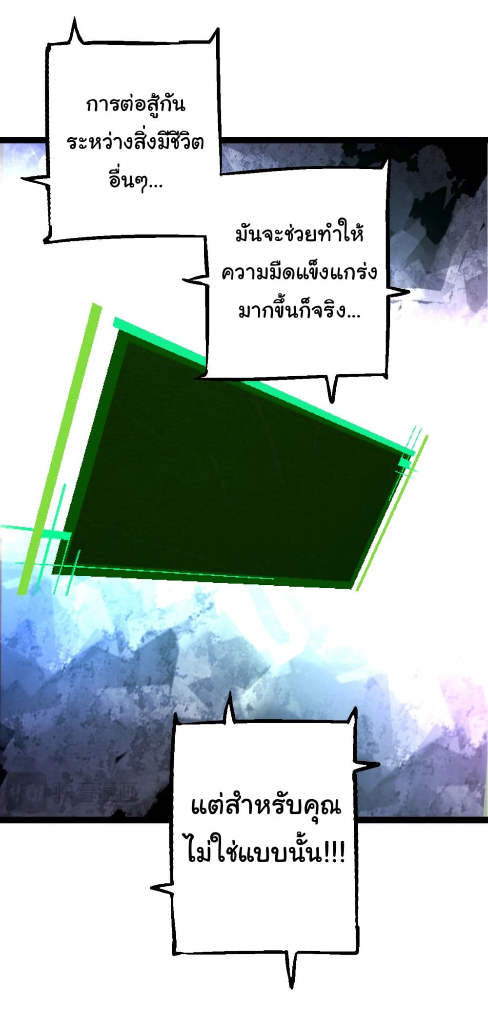 Evolution from the Big Tree page 4