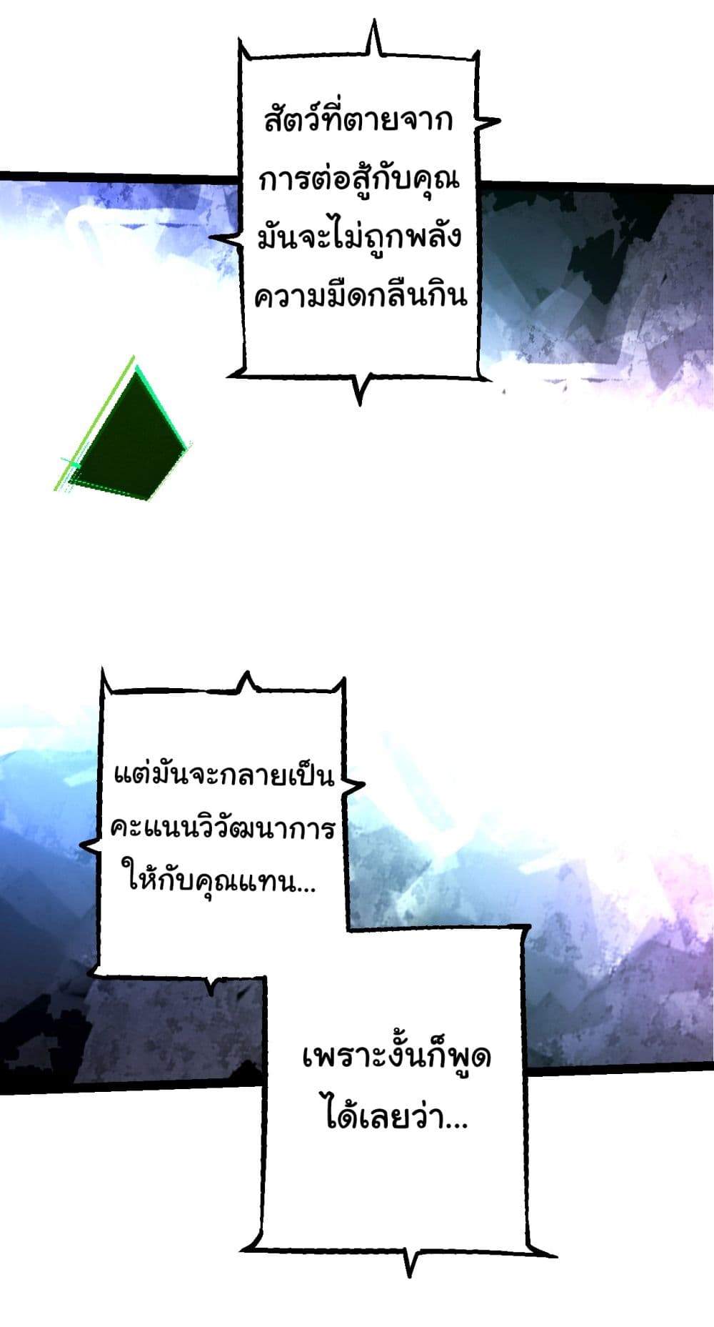 Evolution from the Big Tree page 6