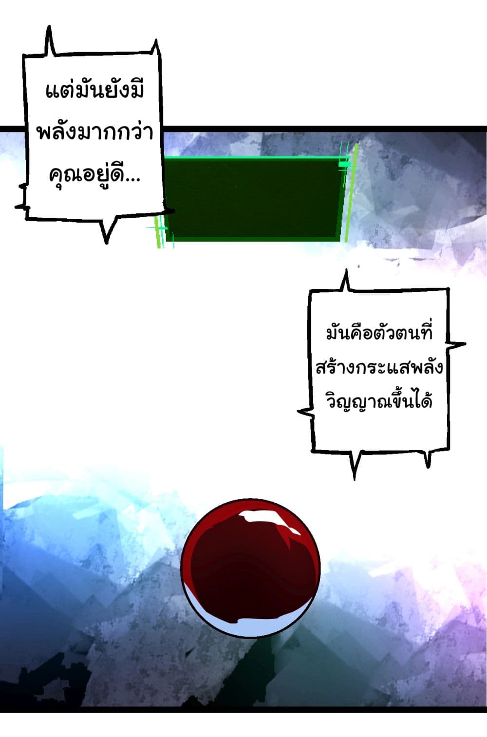 Evolution from the Big Tree page 8