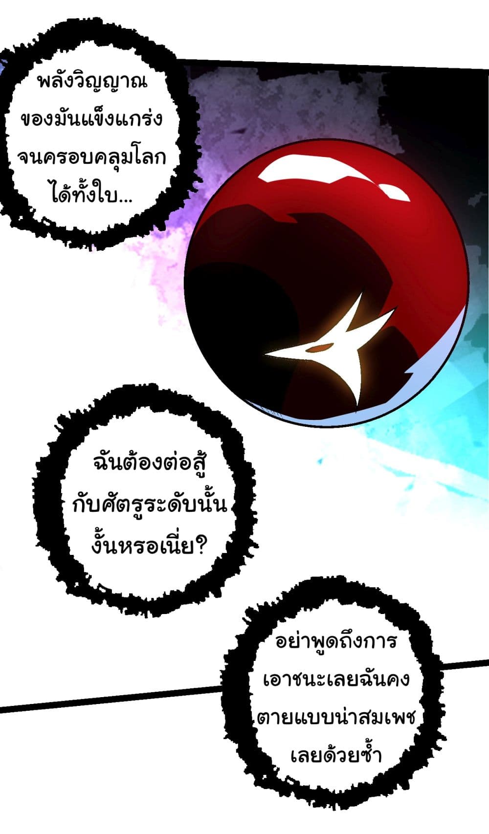 Evolution from the Big Tree page 9