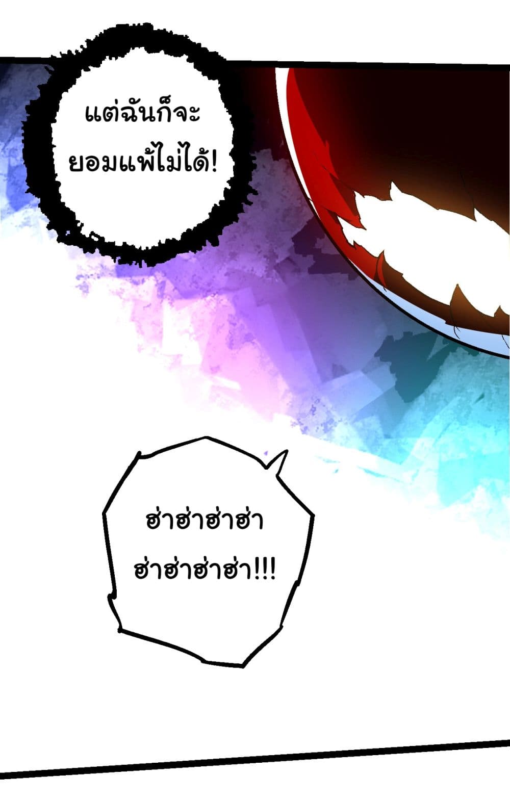 Evolution from the Big Tree page 10