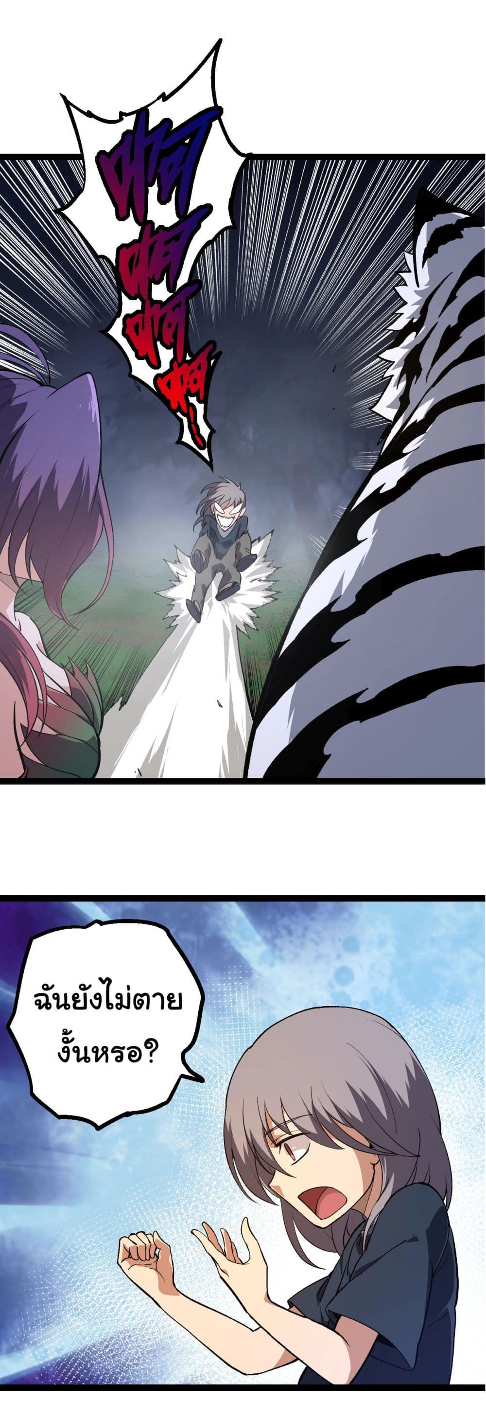 Evolution from the Big Tree page 4