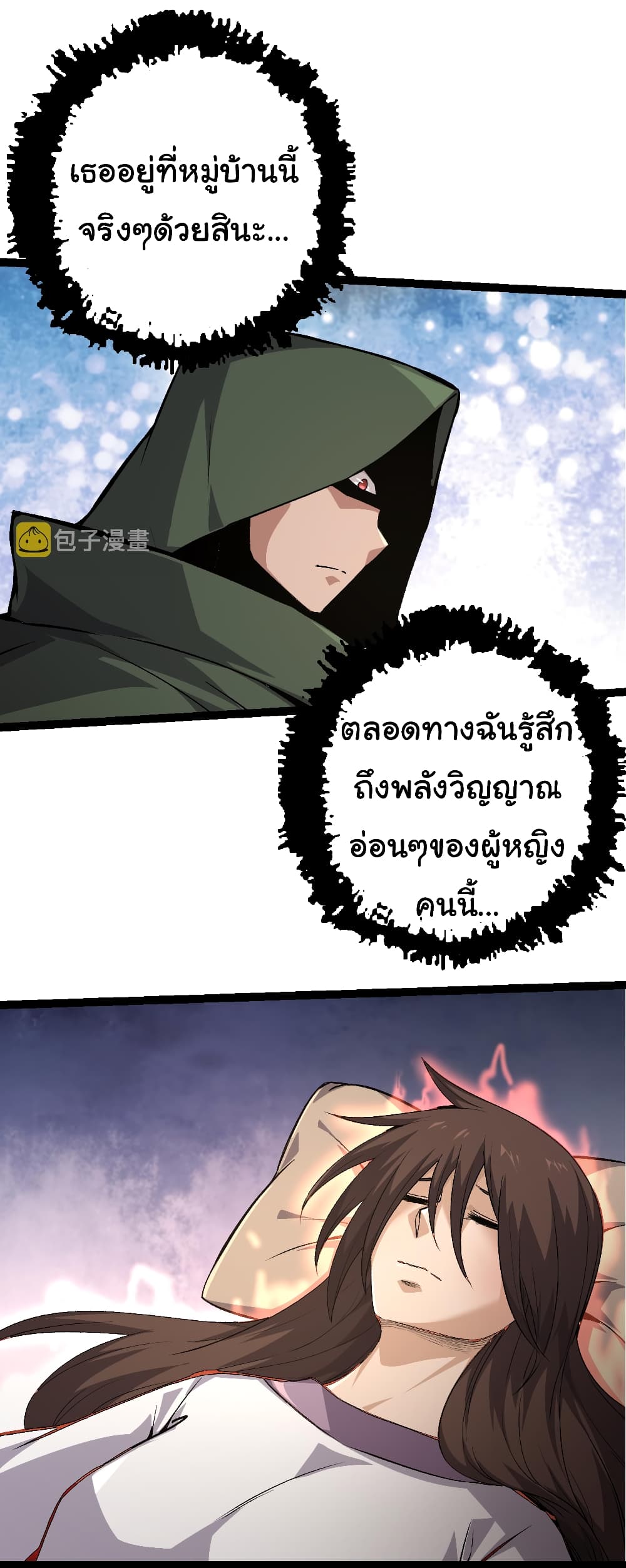 Evolution from the Big Tree page 4