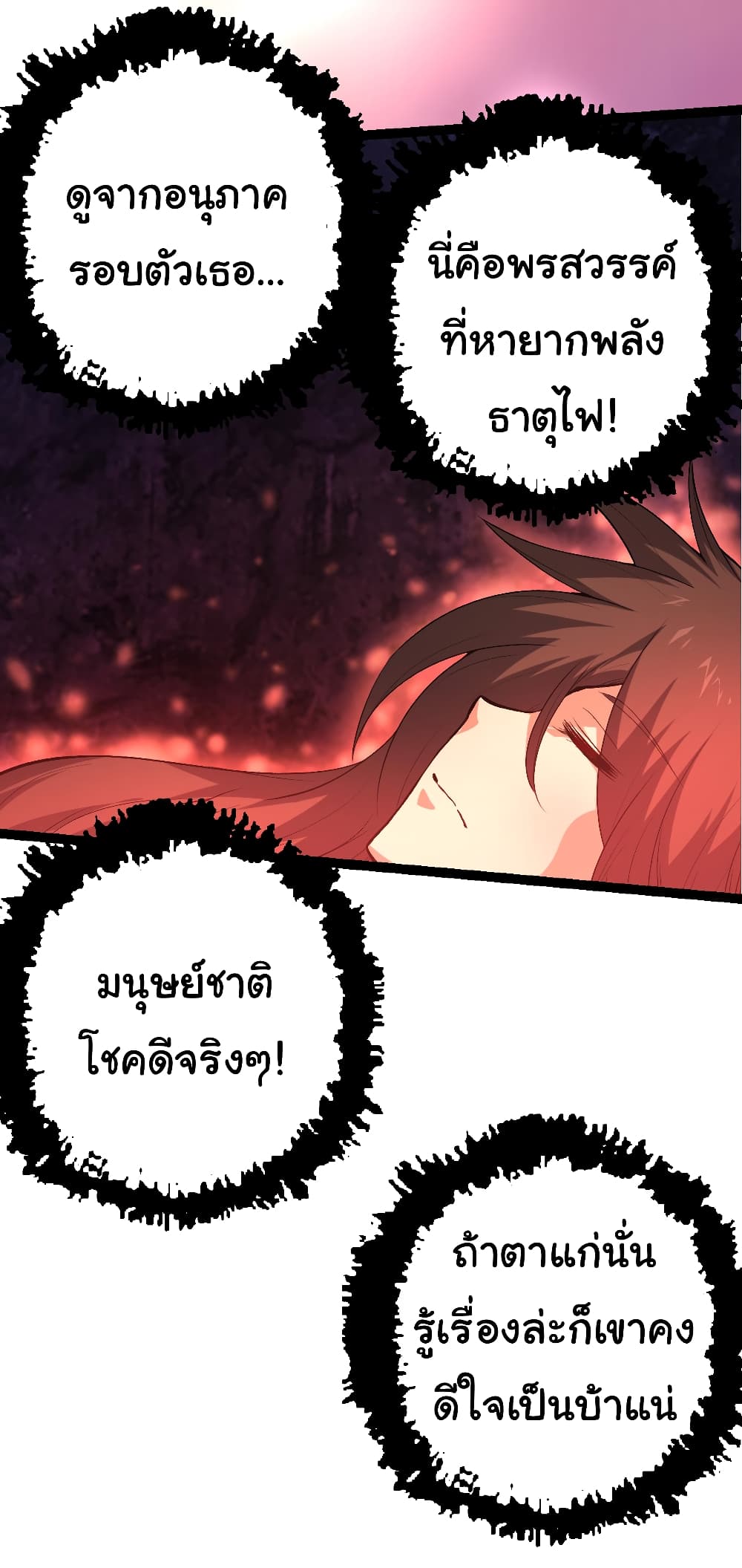 Evolution from the Big Tree page 6