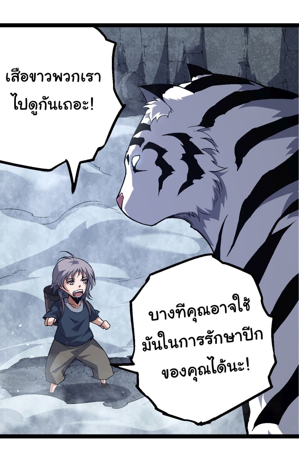 Evolution from the Big Tree page 3
