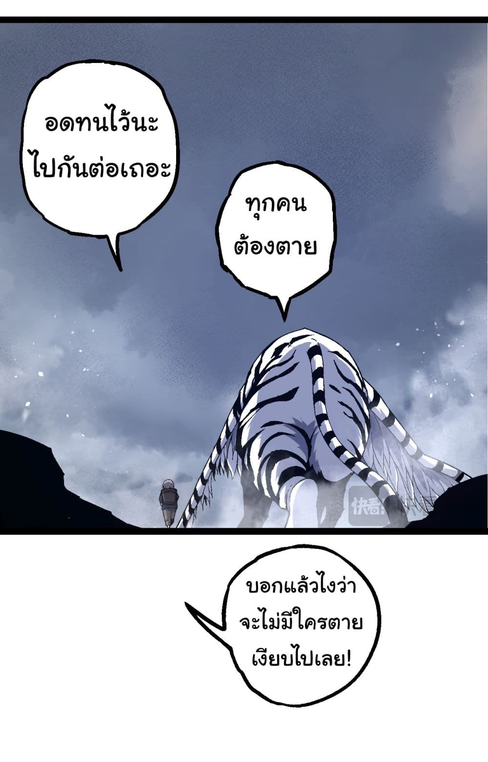 Evolution from the Big Tree page 8