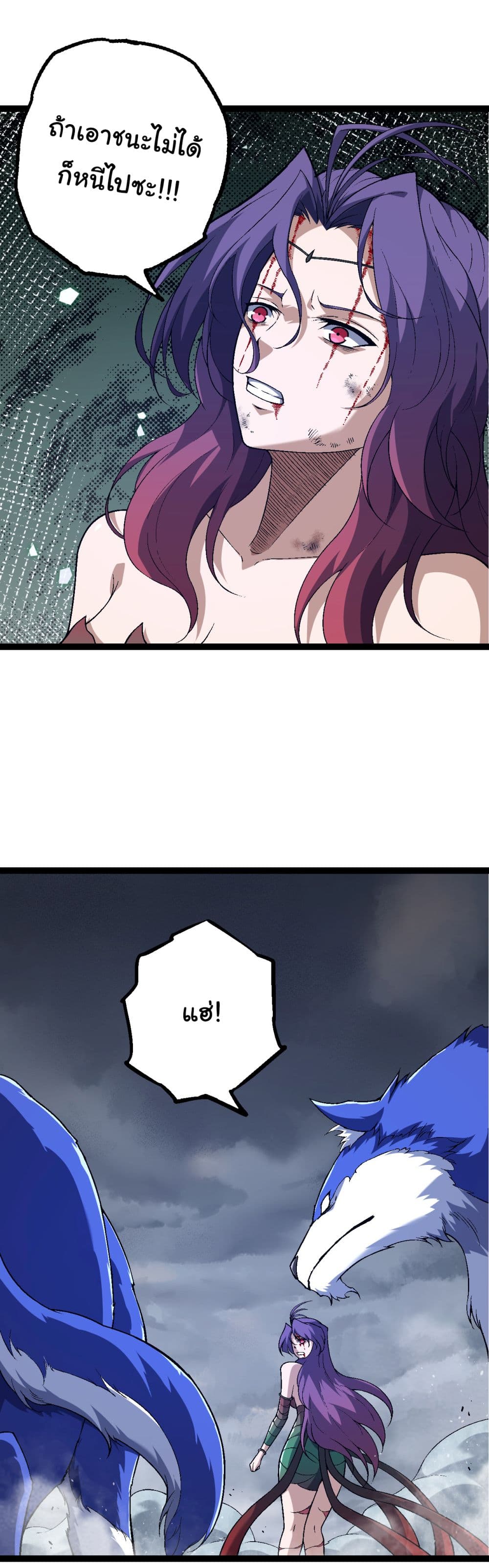 Evolution from the Big Tree page 10