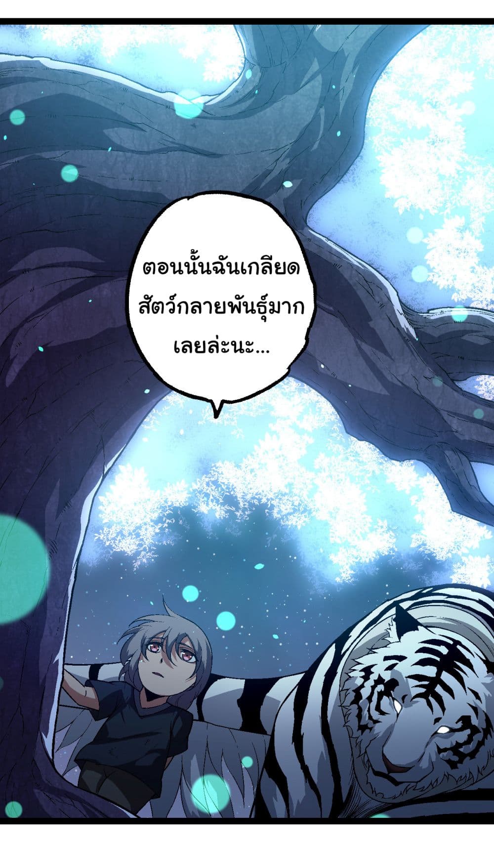 Evolution from the Big Tree page 2