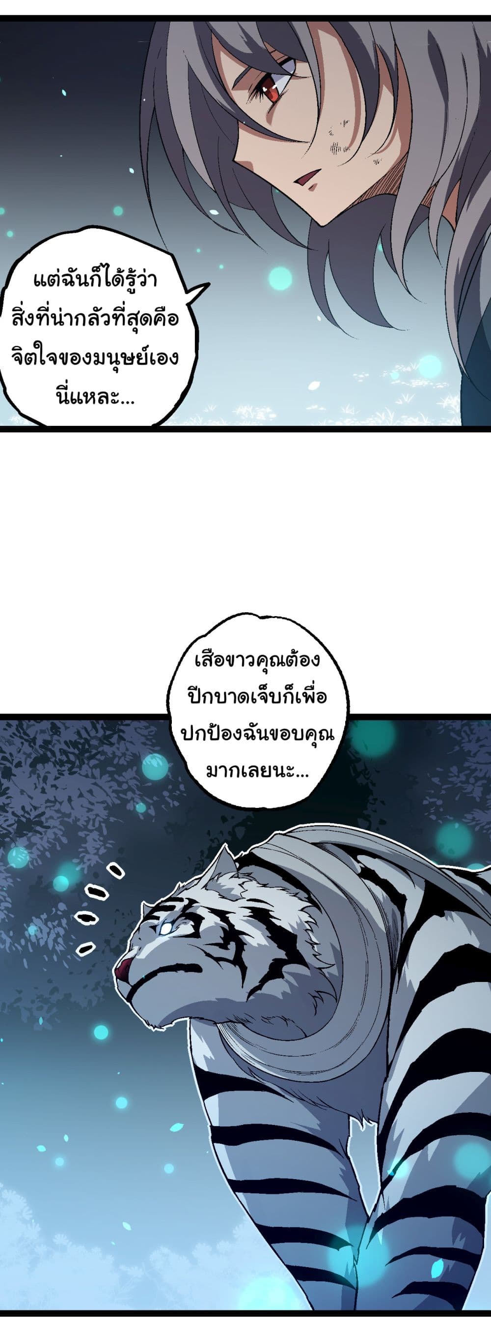 Evolution from the Big Tree page 3
