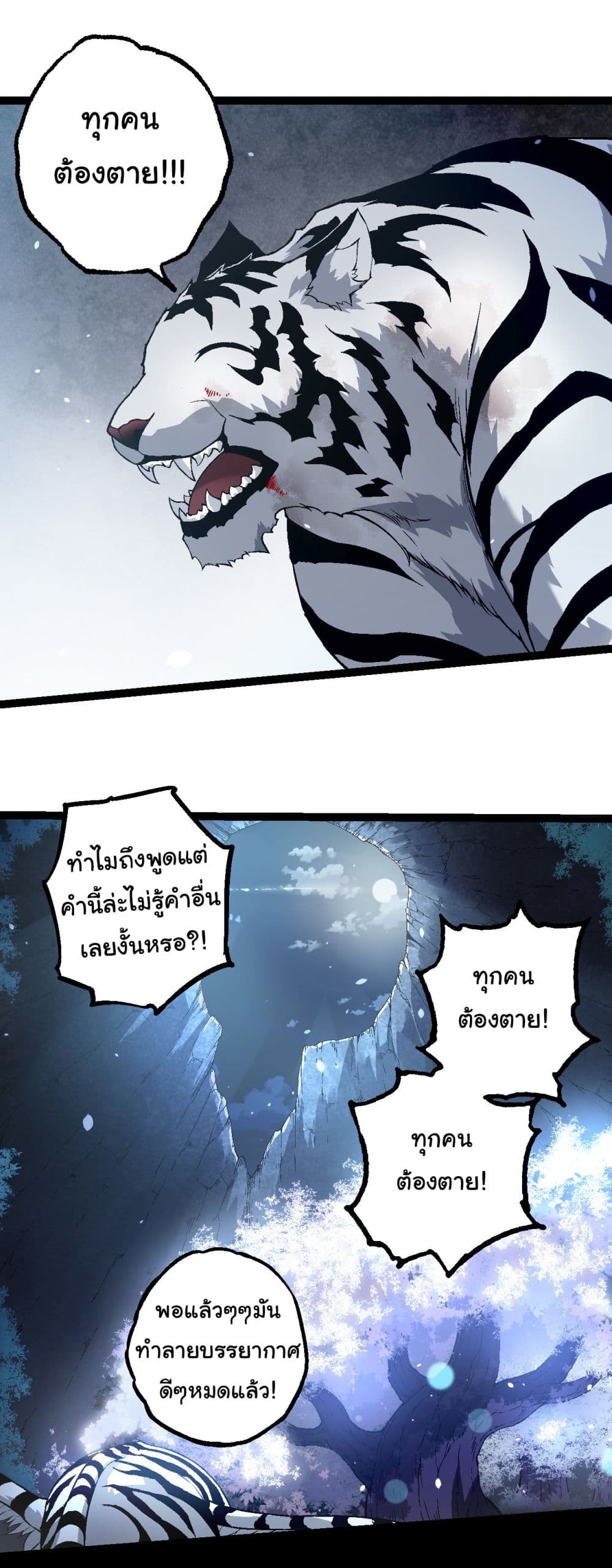 Evolution from the Big Tree page 5