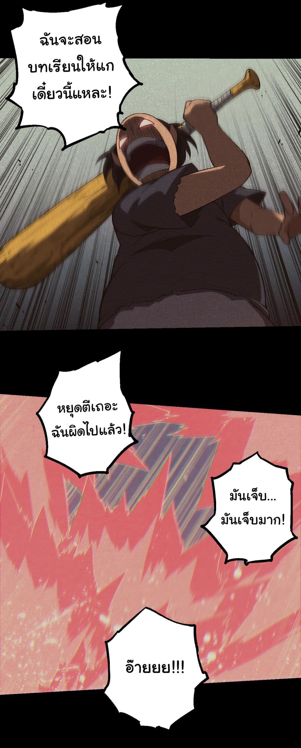 Evolution from the Big Tree page 7