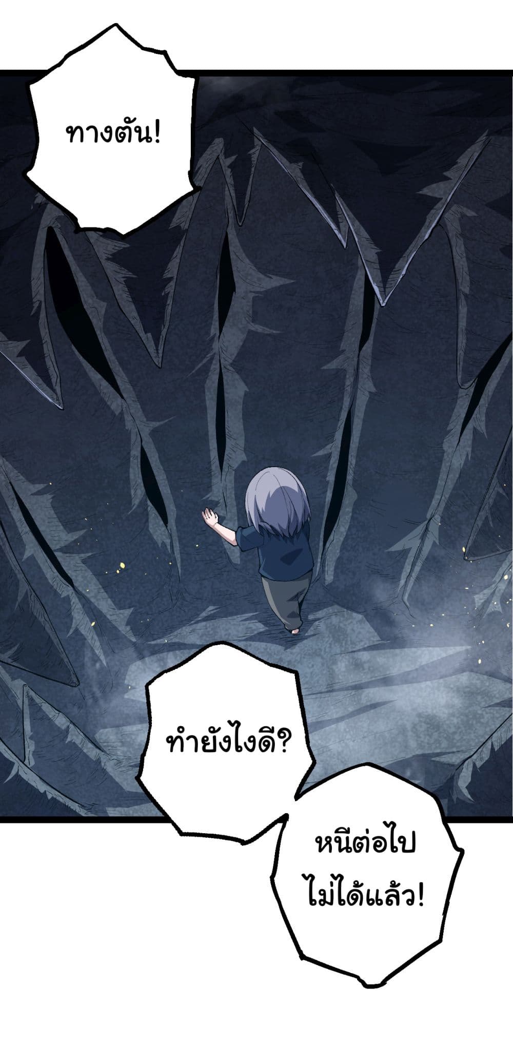Evolution from the Big Tree page 5