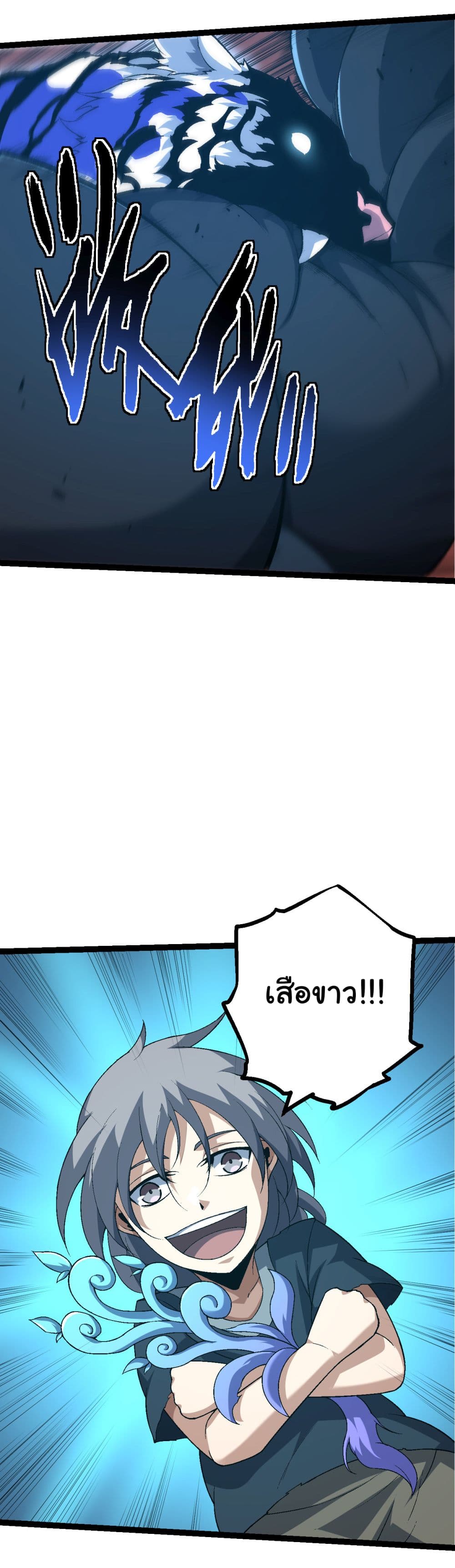Evolution from the Big Tree page 10