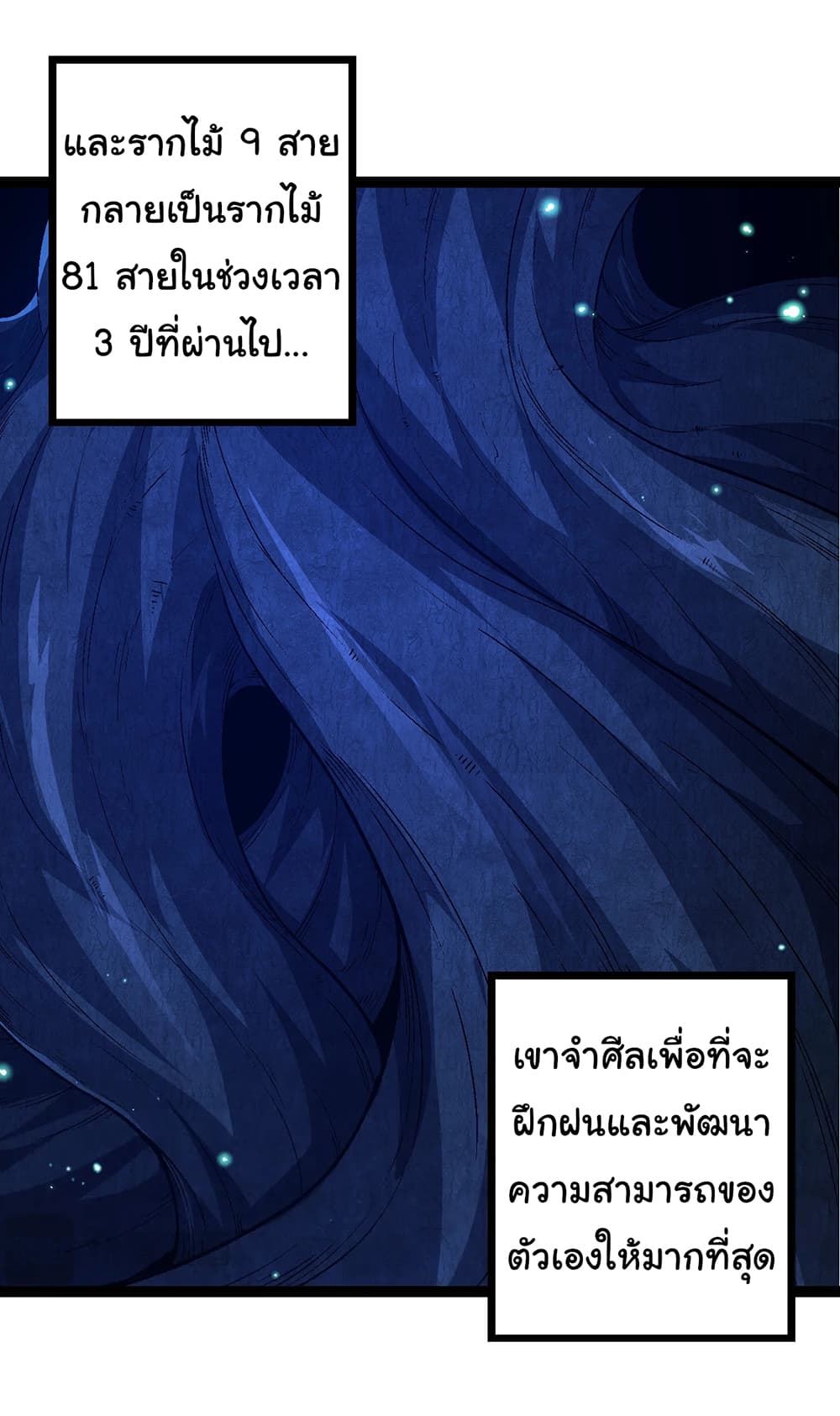 Evolution from the Big Tree page 3