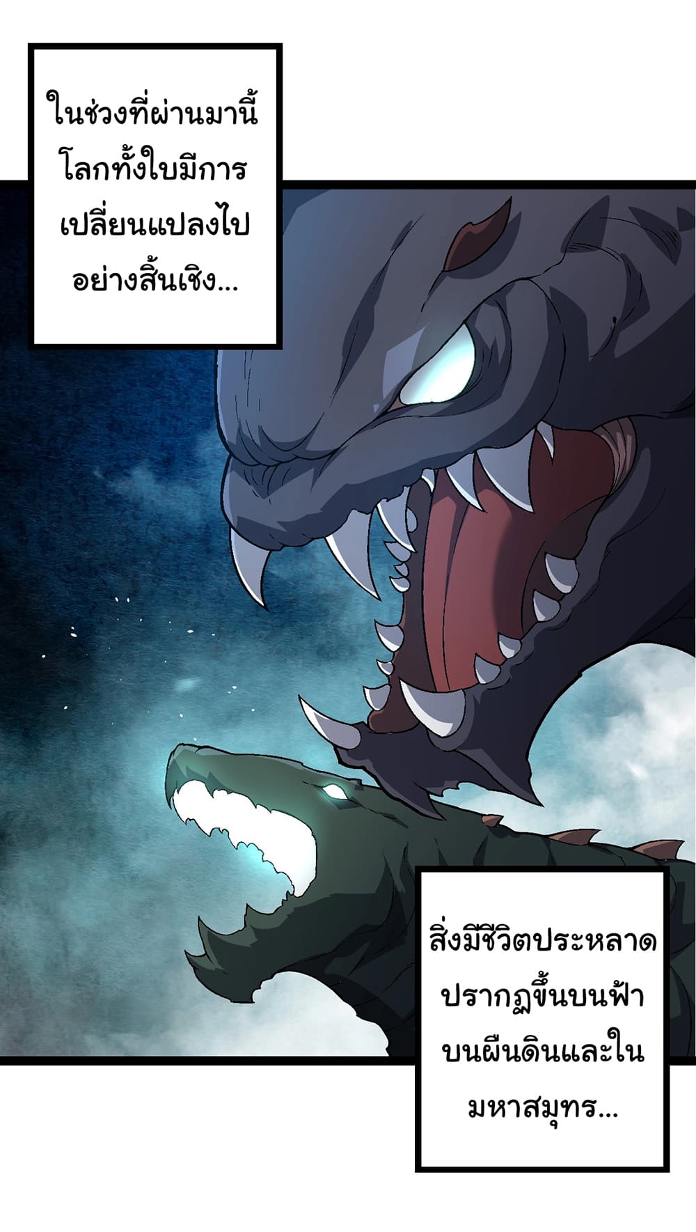 Evolution from the Big Tree page 9