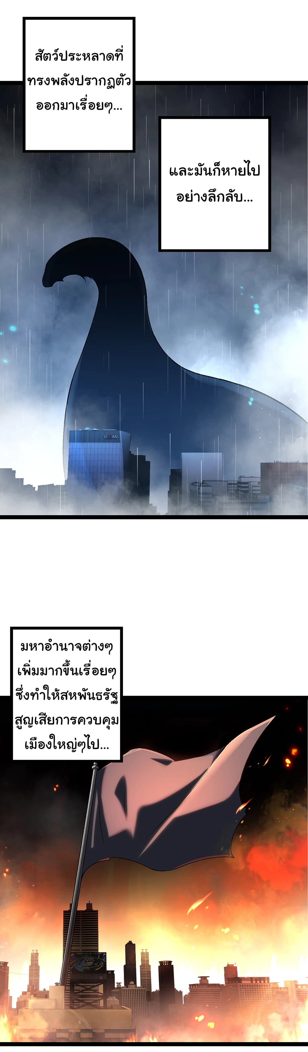 Evolution from the Big Tree page 10