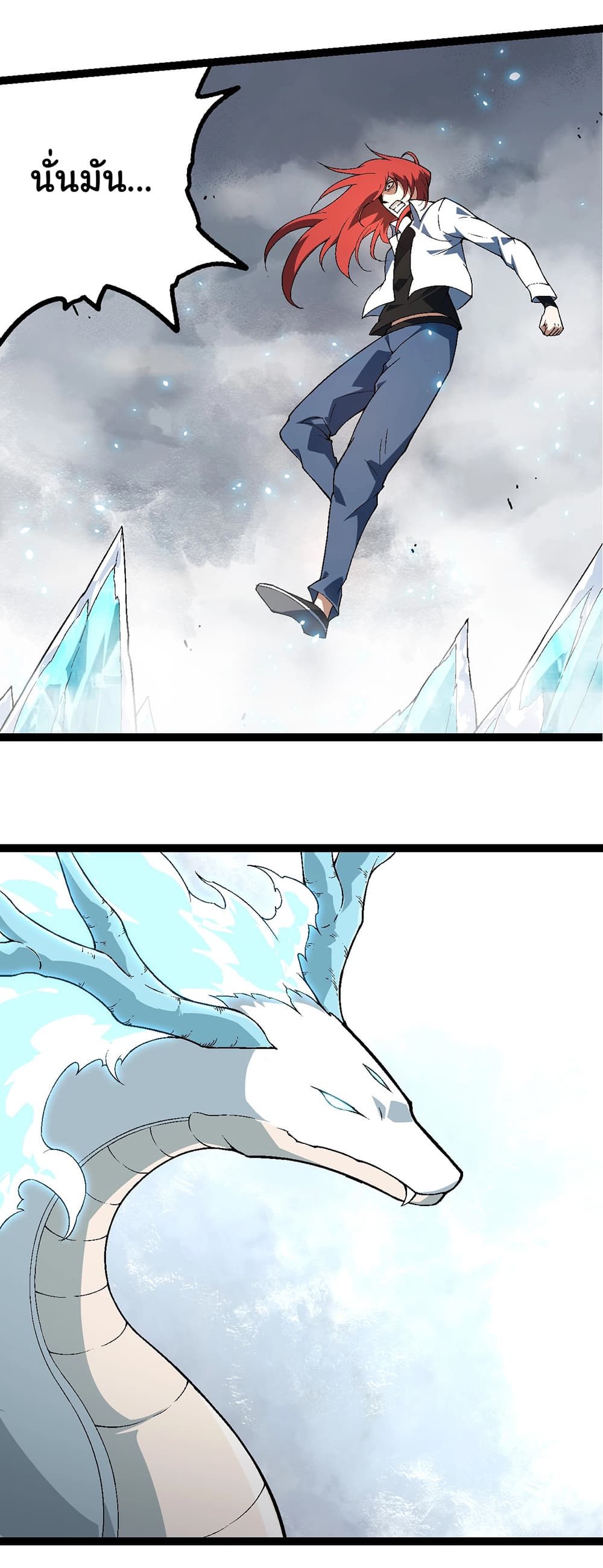 Evolution from the Big Tree page 6