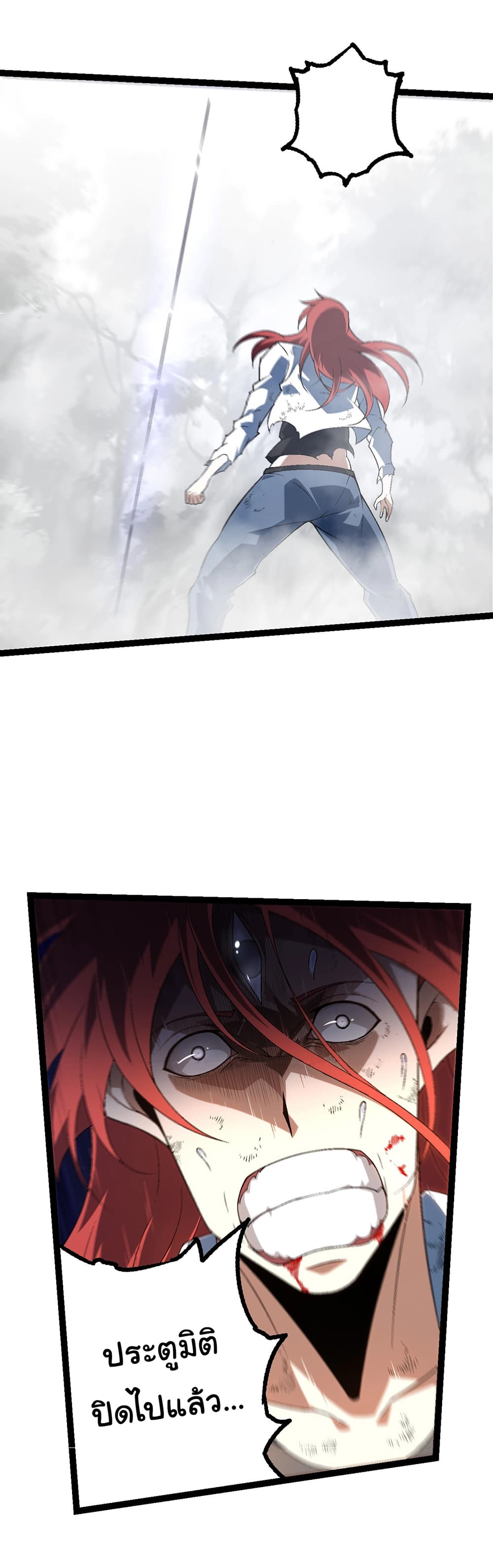 Evolution from the Big Tree page 4