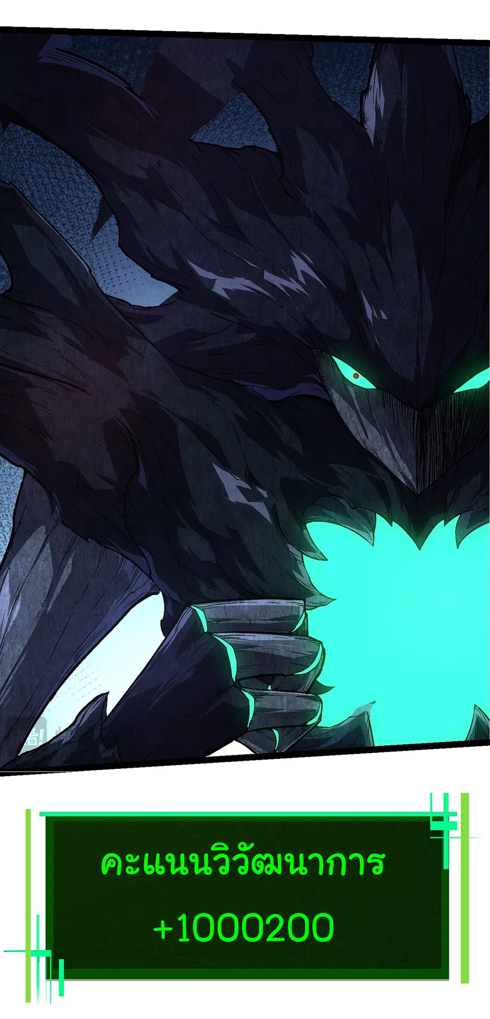 Evolution from the Big Tree page 8