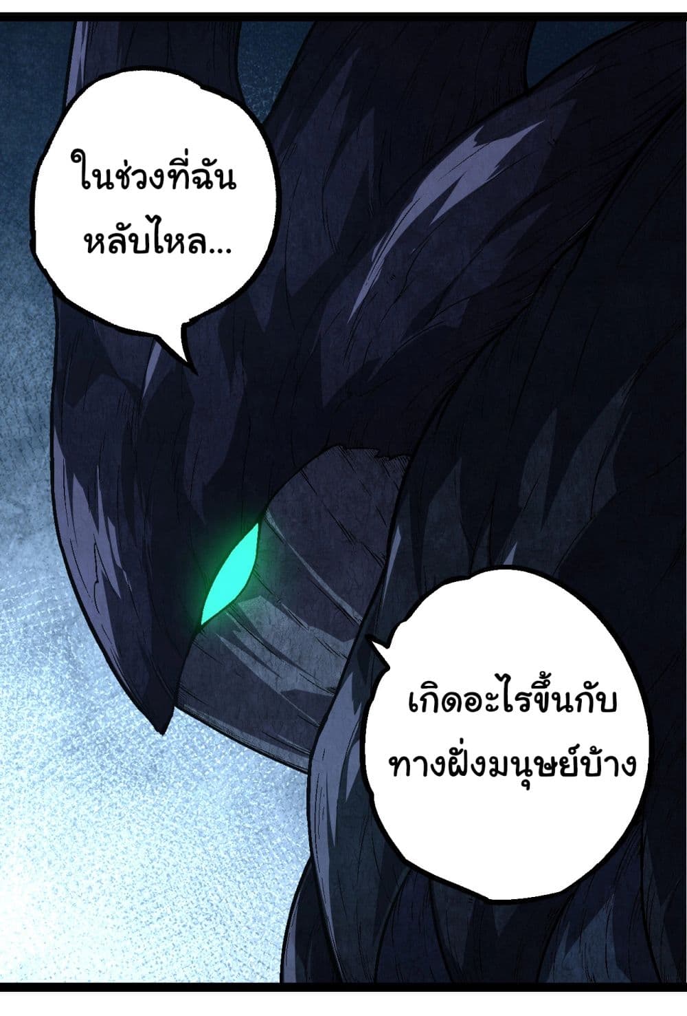 Evolution from the Big Tree page 5