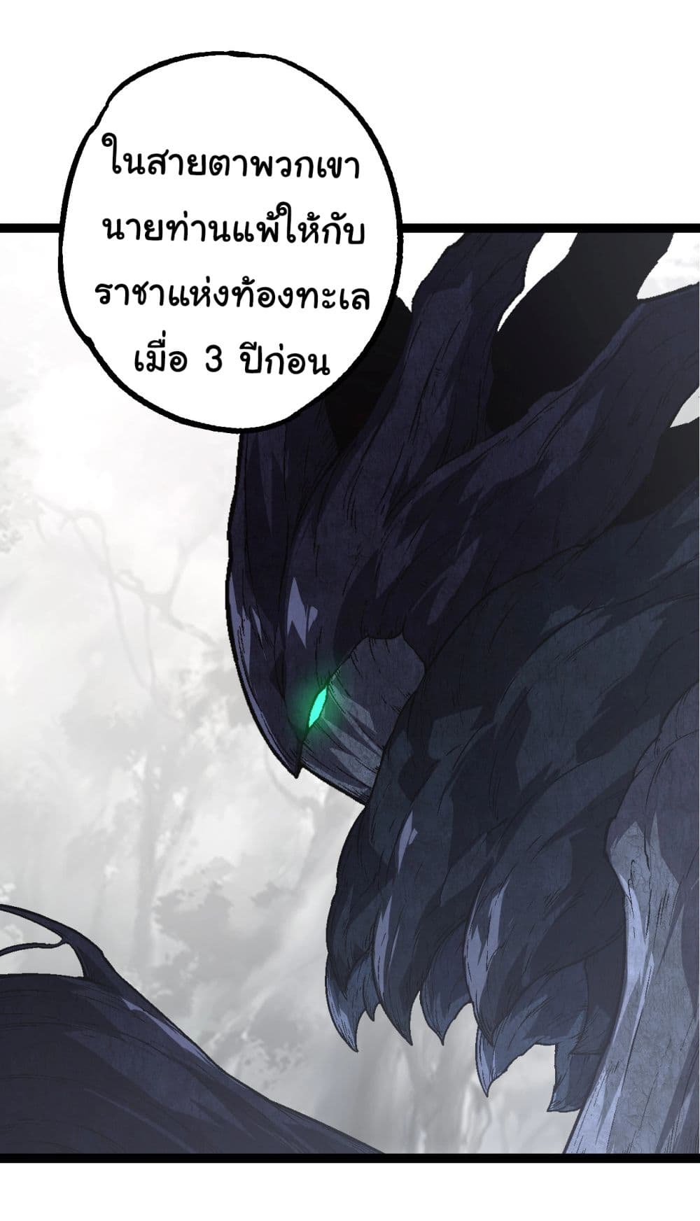 Evolution from the Big Tree page 7