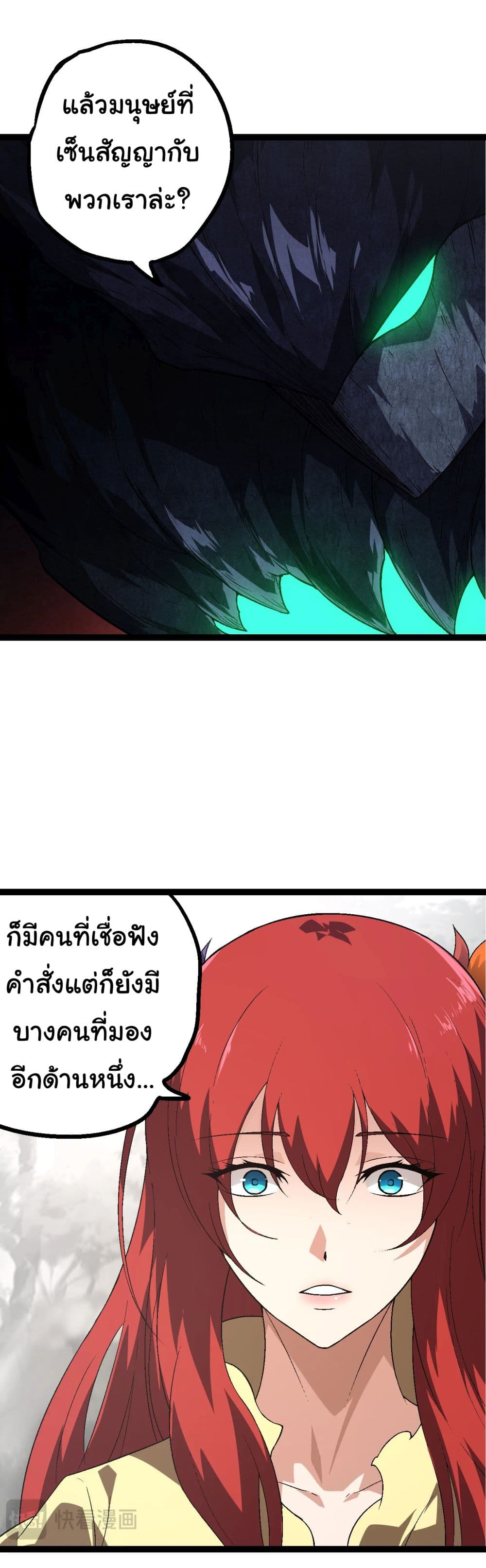 Evolution from the Big Tree page 8