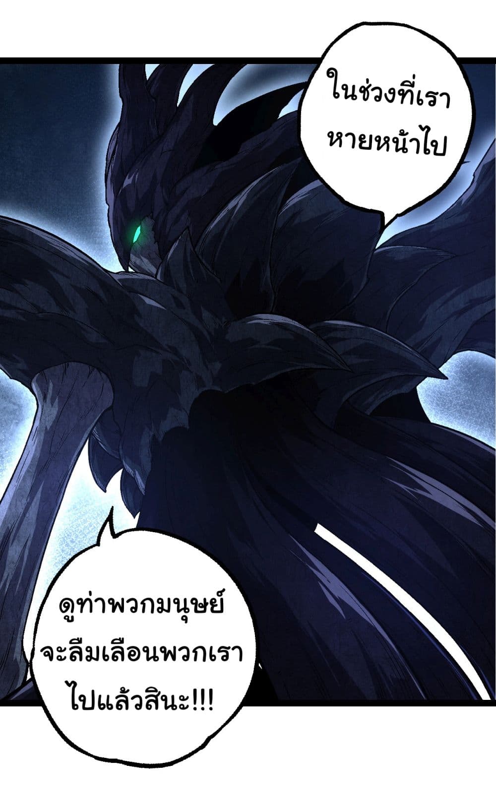 Evolution from the Big Tree page 9