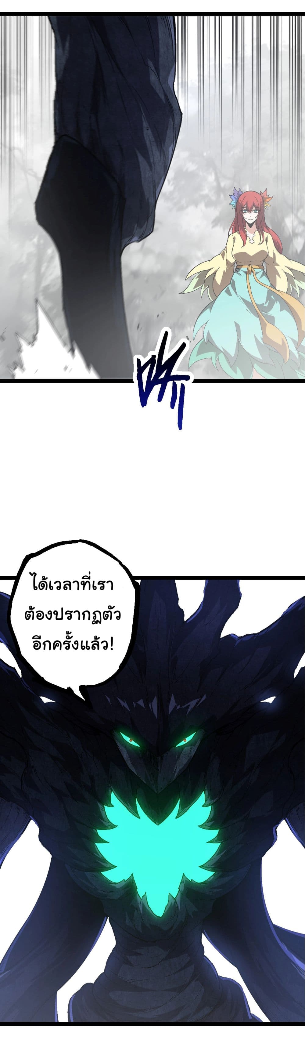 Evolution from the Big Tree page 10