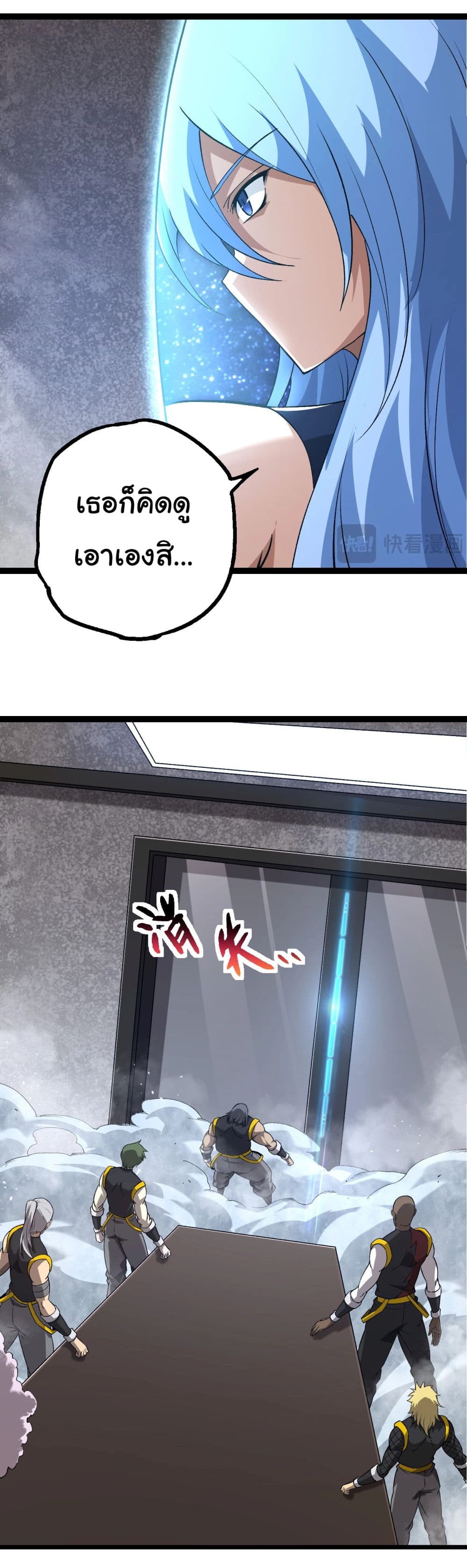 Evolution from the Big Tree page 10