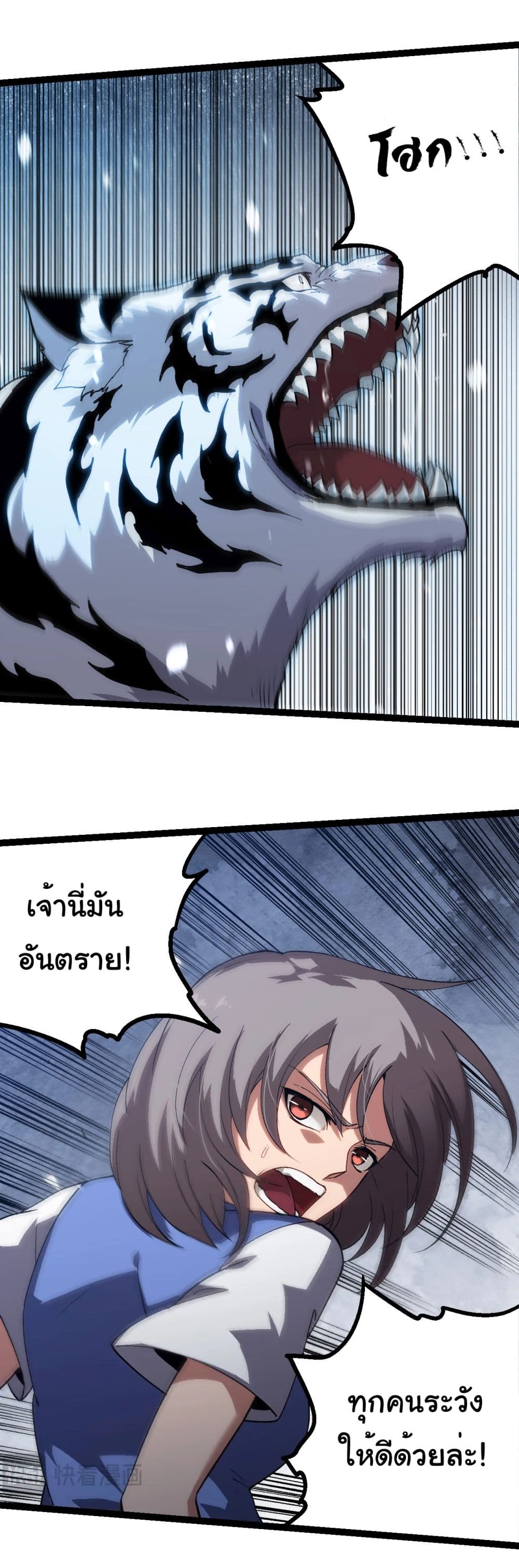 Evolution from the Big Tree page 3
