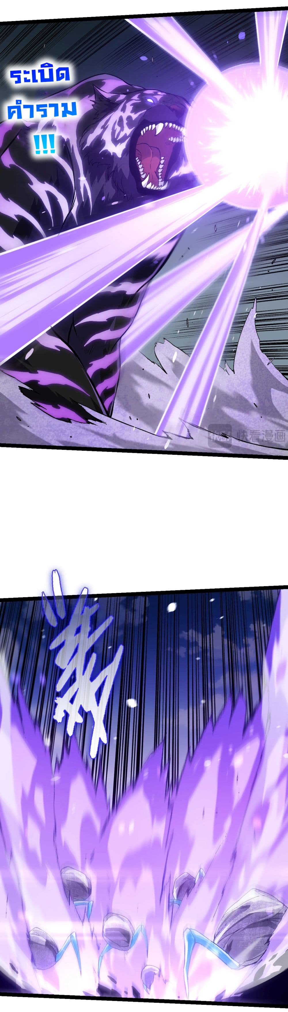 Evolution from the Big Tree page 8