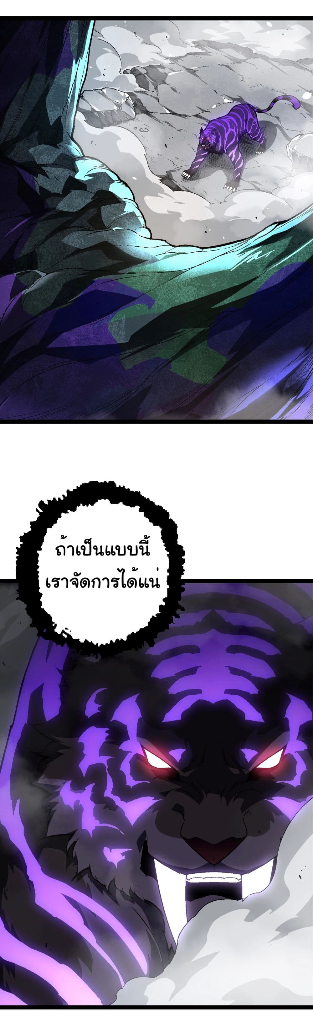 Evolution from the Big Tree page 3