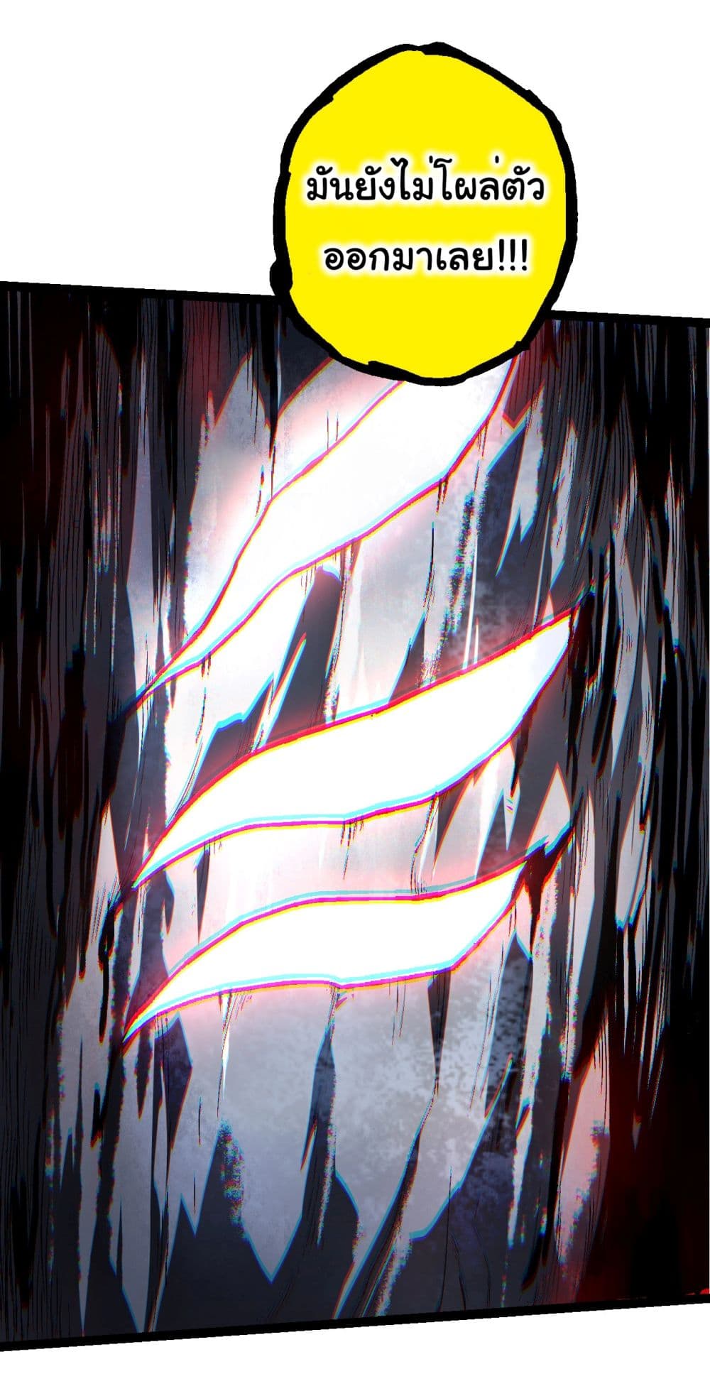 Evolution from the Big Tree page 10