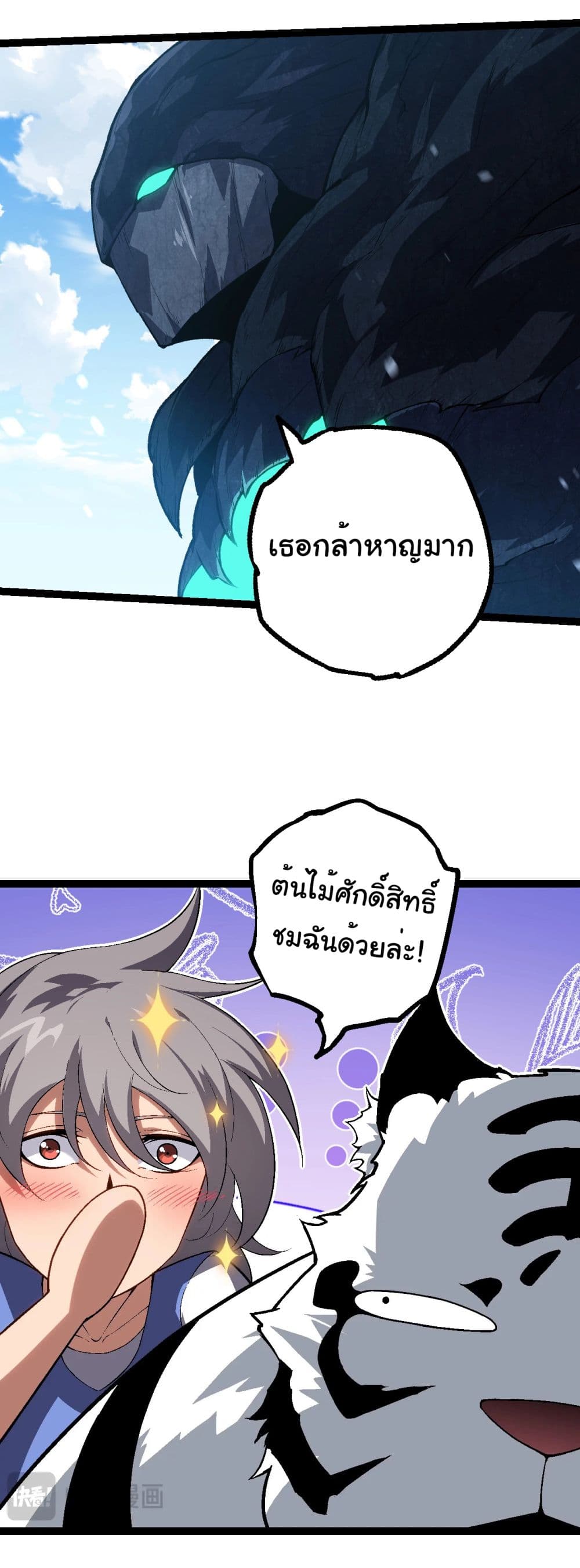 Evolution from the Big Tree page 5