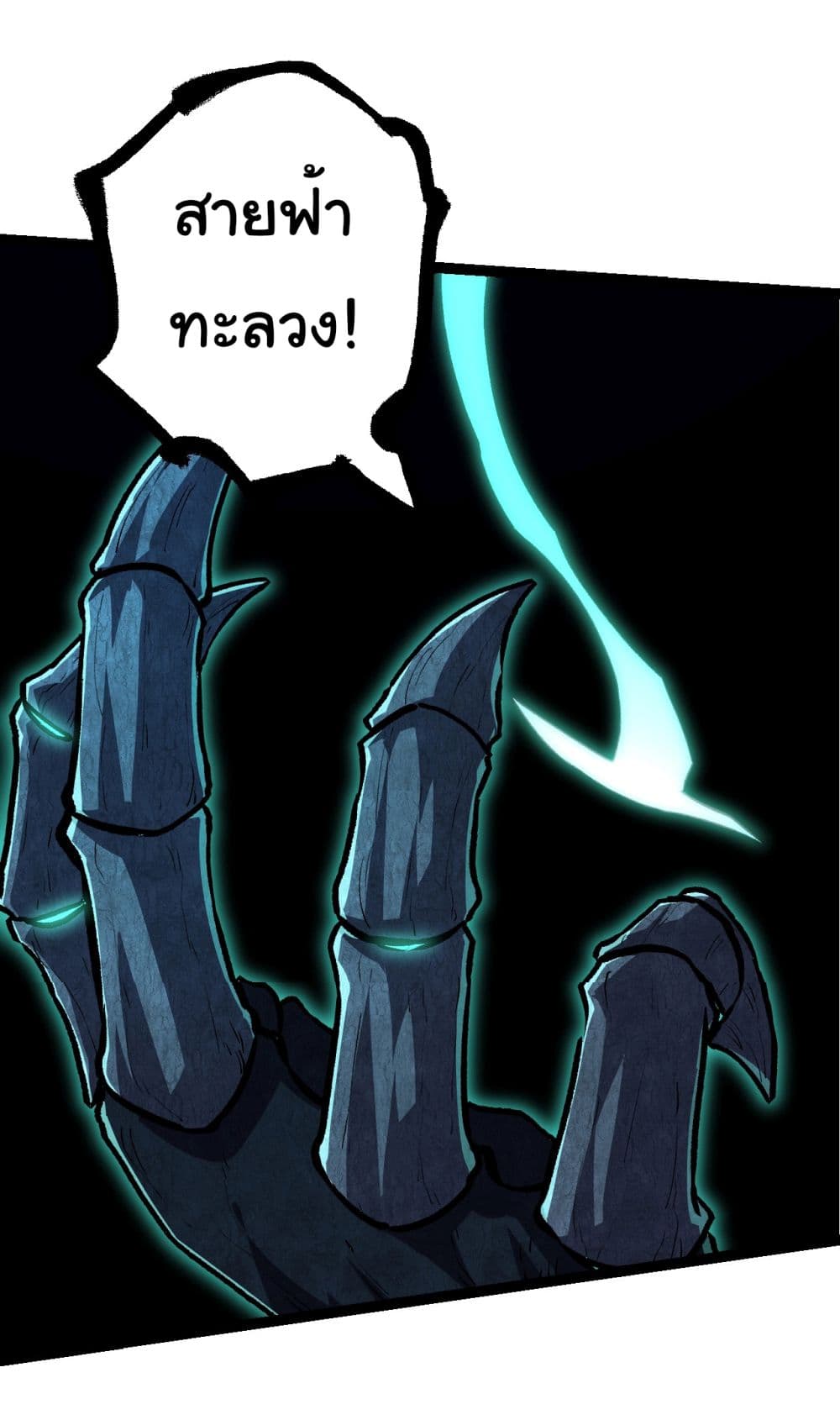 Evolution from the Big Tree page 7