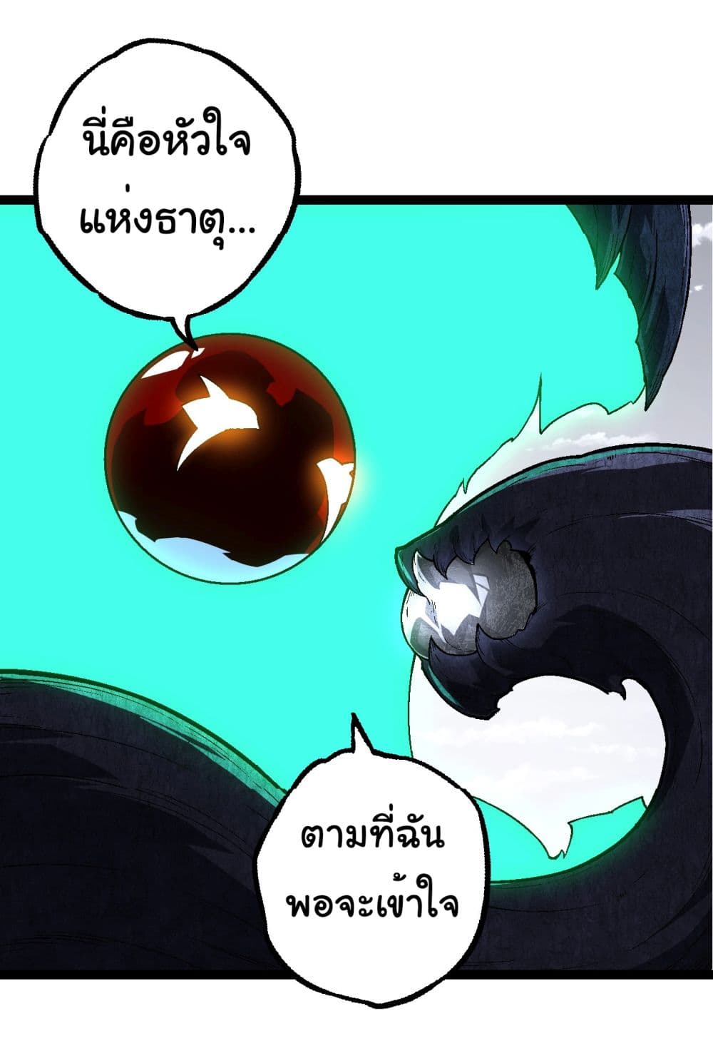 Evolution from the Big Tree page 3