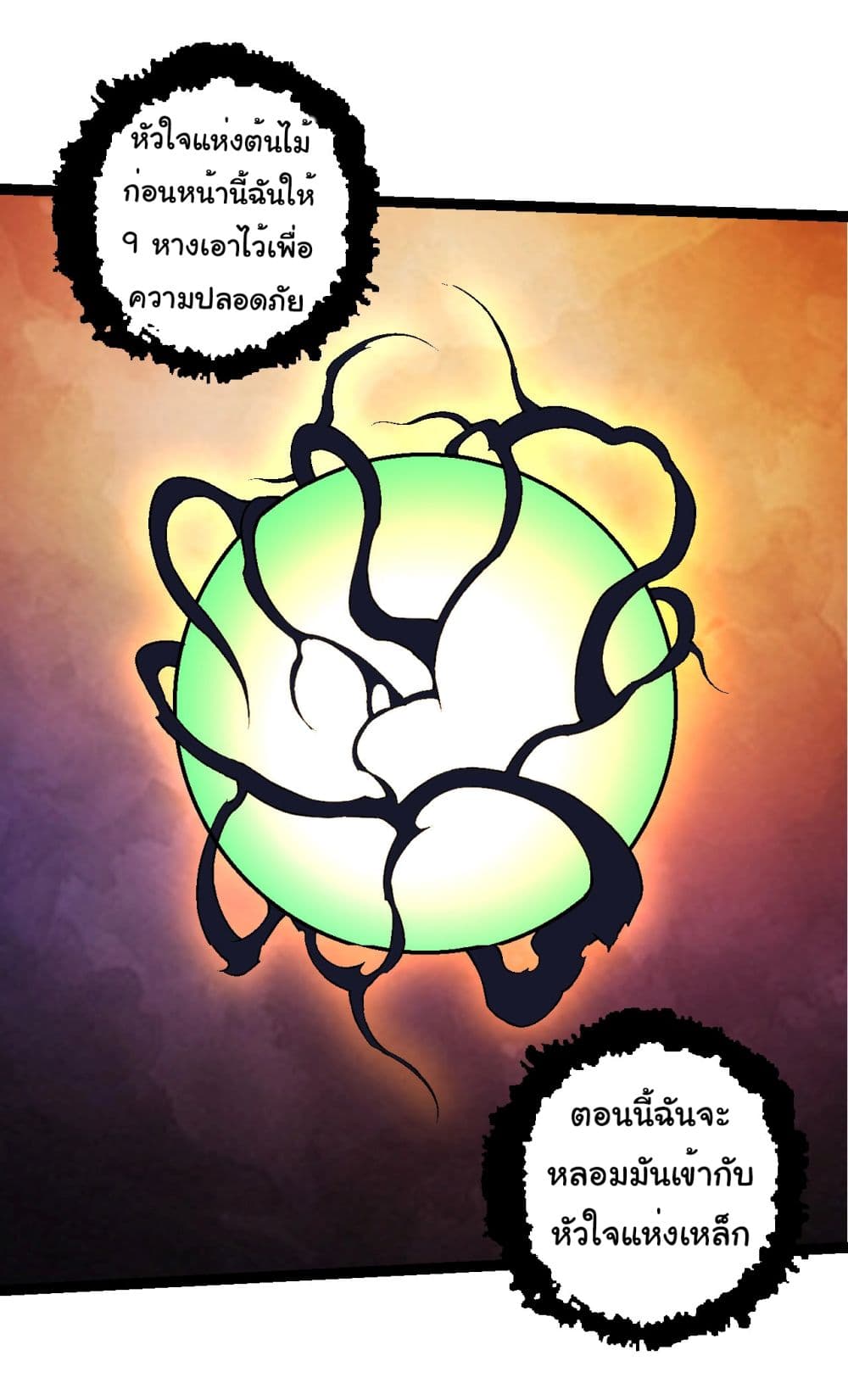 Evolution from the Big Tree page 9