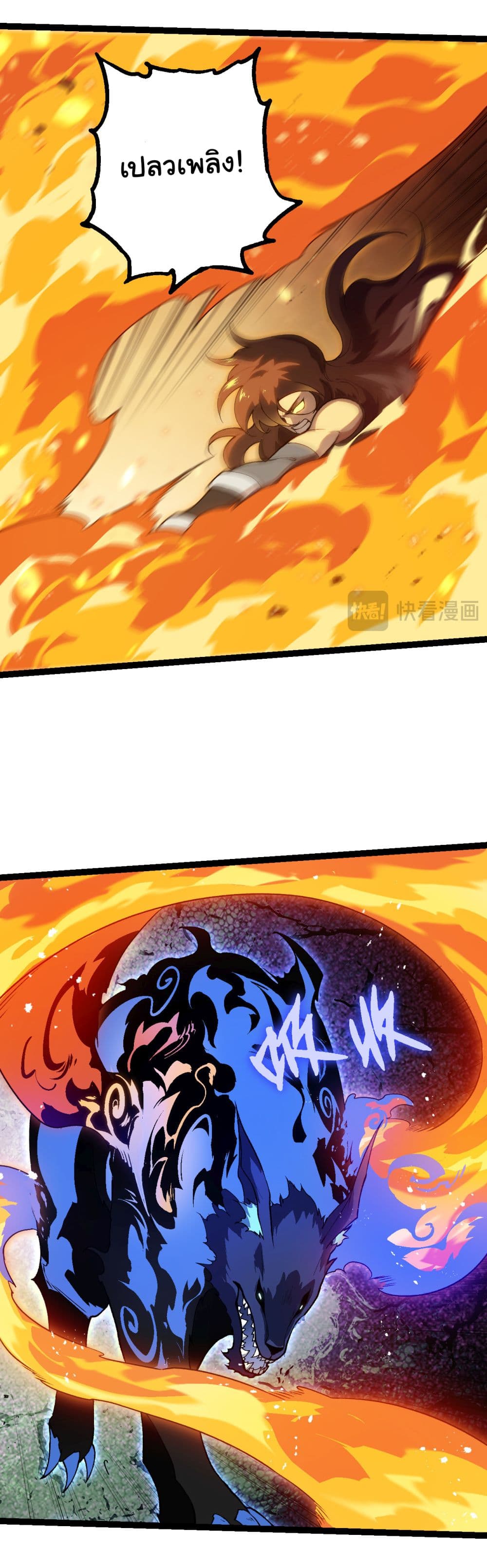 Evolution from the Big Tree page 10