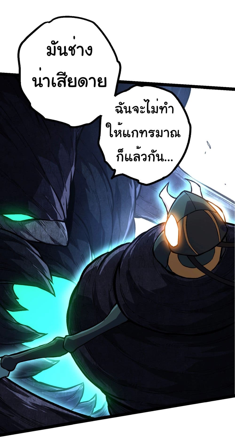 Evolution from the Big Tree page 8