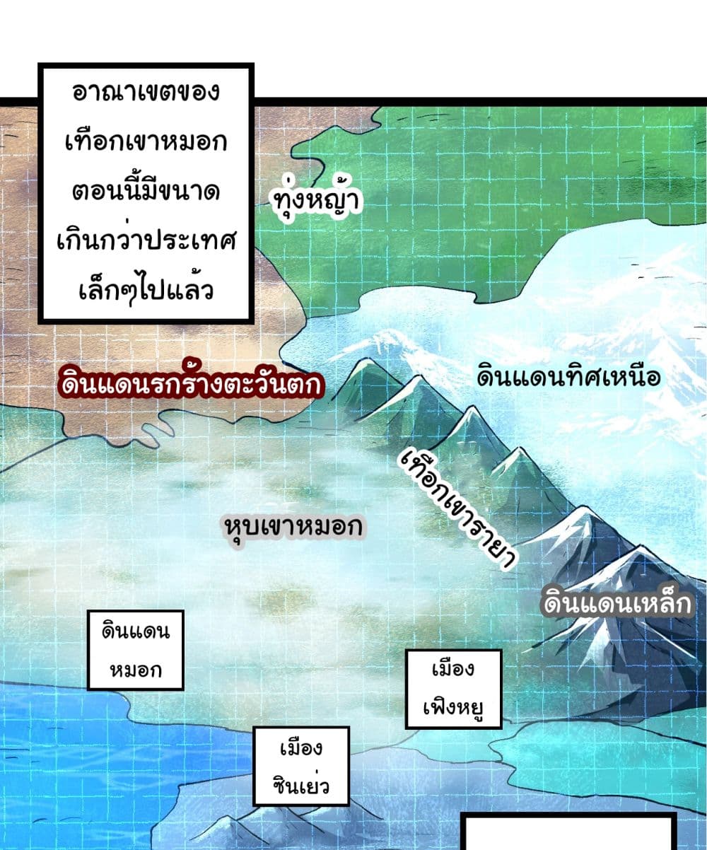Evolution from the Big Tree page 2