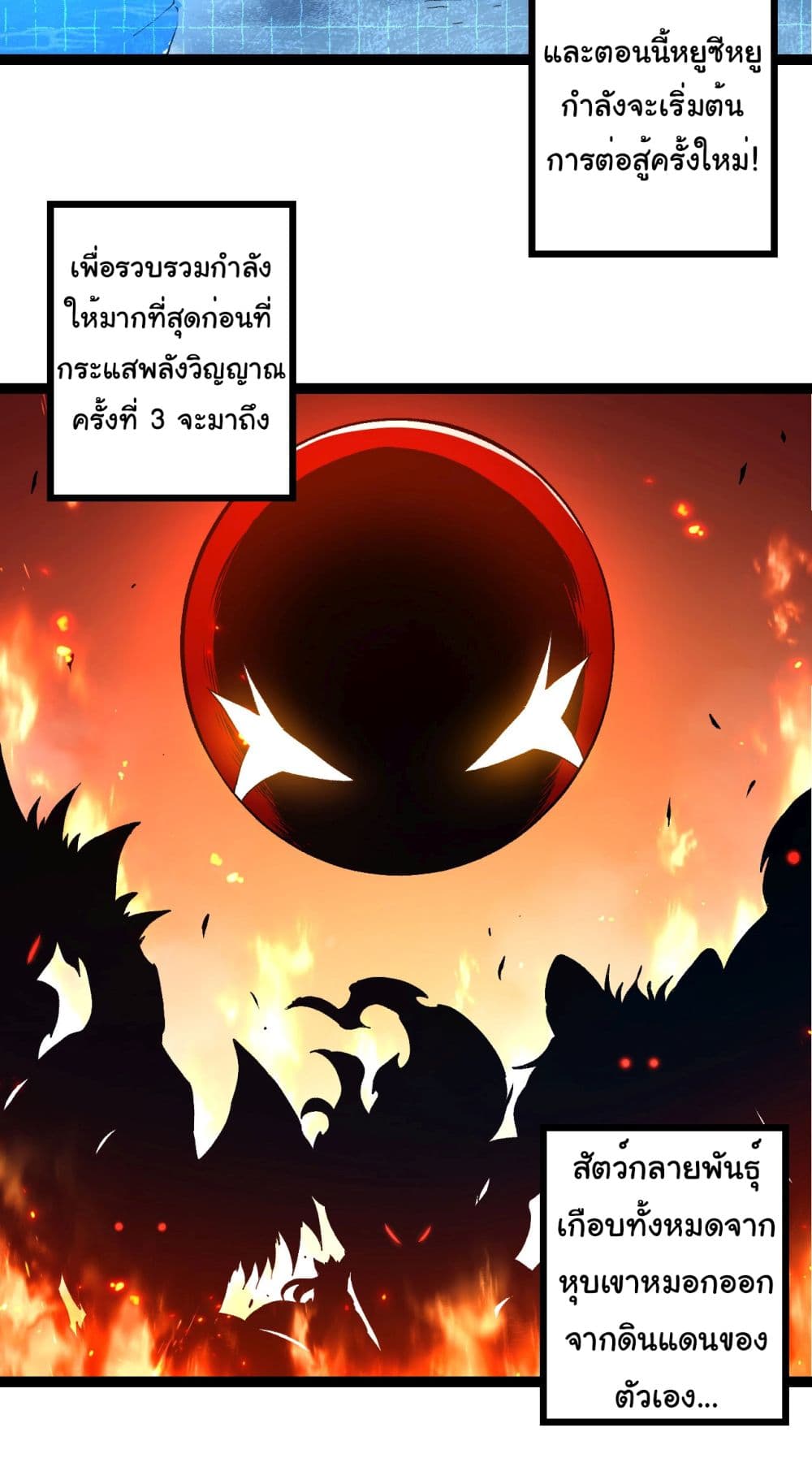Evolution from the Big Tree page 3