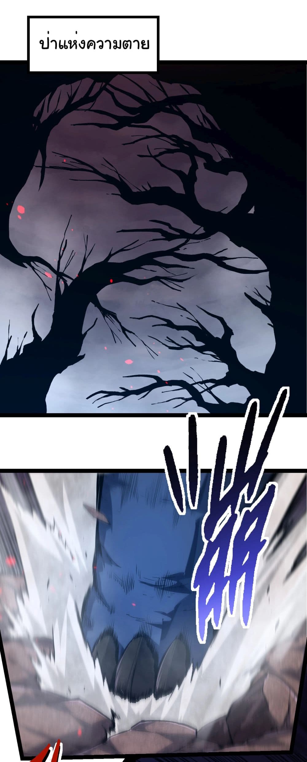 Evolution from the Big Tree page 4