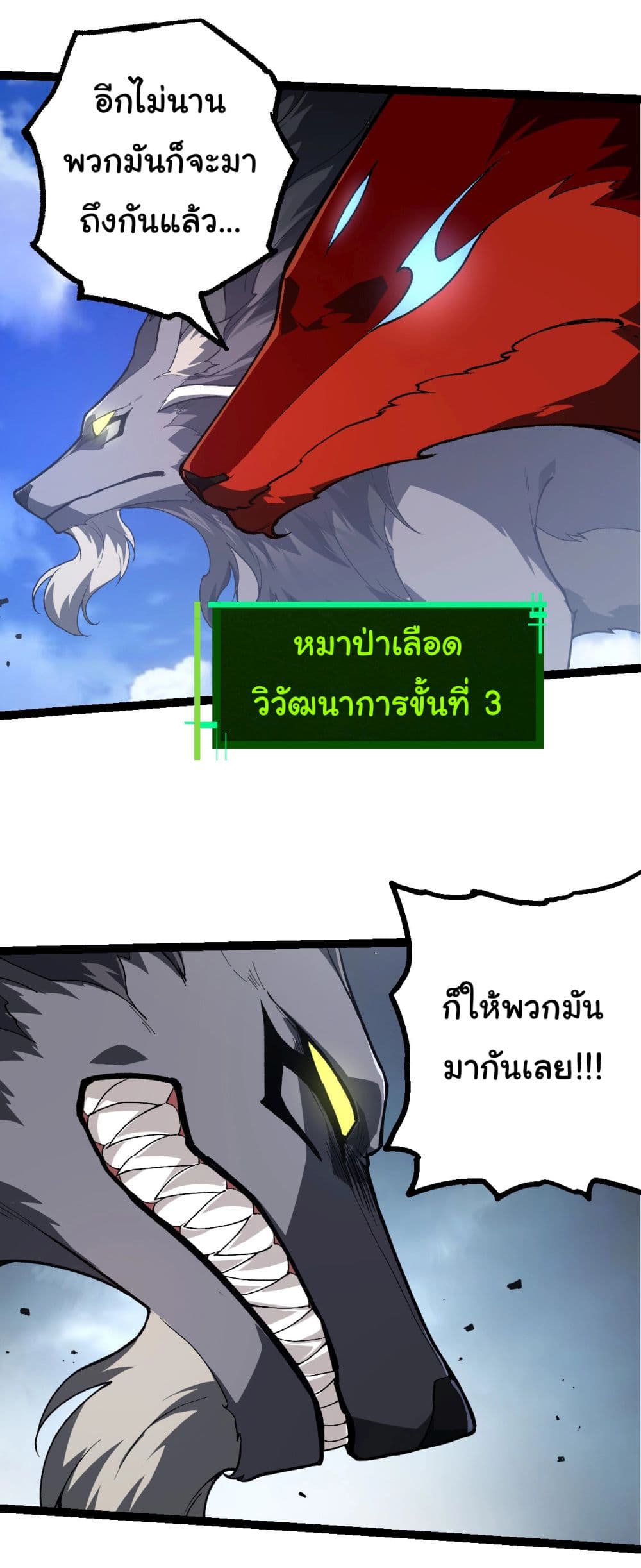 Evolution from the Big Tree page 4
