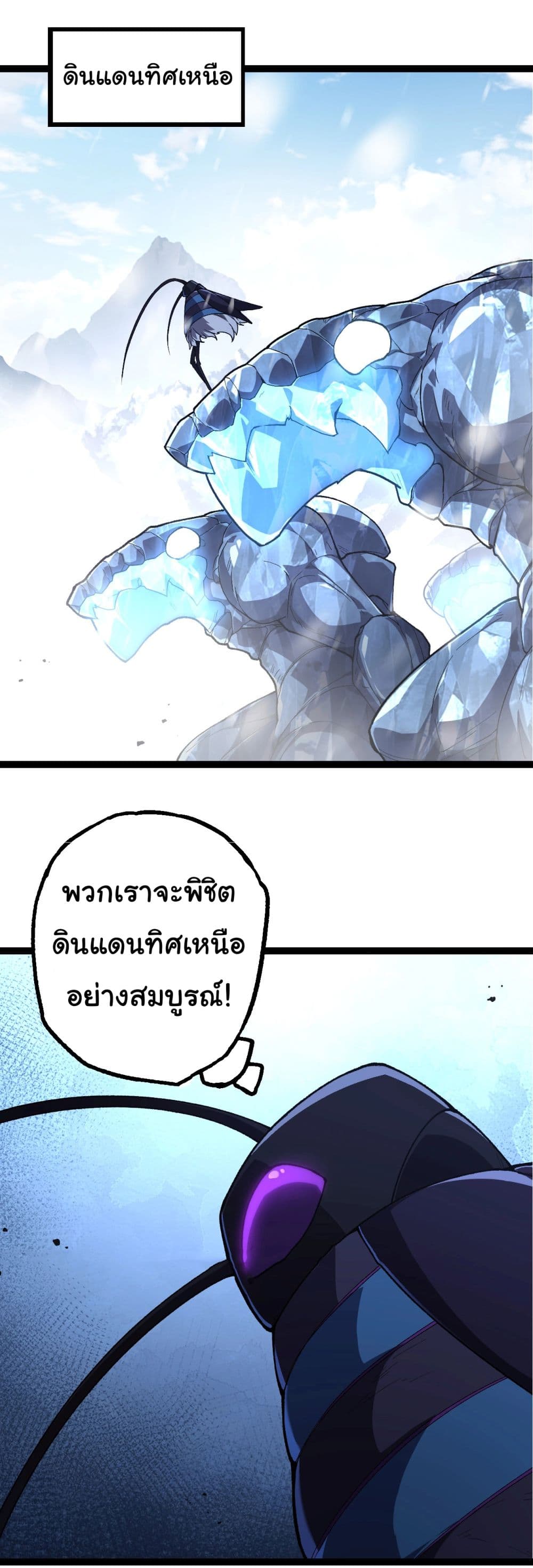 Evolution from the Big Tree page 6
