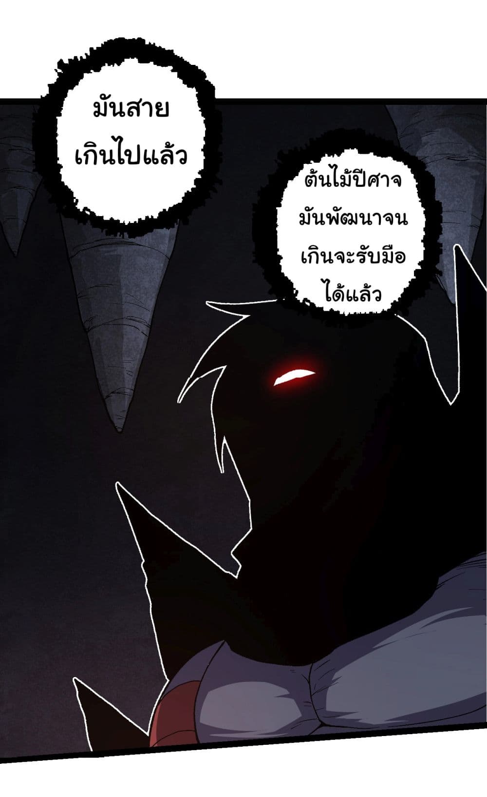 Evolution from the Big Tree page 8